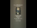 音楽作ってみた♯∞【対策対応版/ 歌詞表示あり】