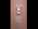 音楽作ってみた♯∞【対策対応版/ 歌詞表示あり】