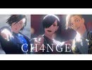 【MMDJB】CH4NGE【叶黎明／獅子神敬一／村雨礼二】
