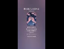 音楽作ってみた♯∞【対策対応版/ 歌詞表示あり】