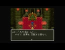 1から始めるドラゴンクエスト６ 5-1回目