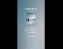 音楽作ってみた♯∞【対策対応版/ 歌詞表示あり】