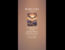 音楽作ってみた♯∞【対策対応版/ 歌詞表示あり】