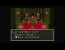 1から始めるドラゴンクエスト６ 5-2回目