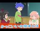 最後だけかっこいい主人公、ぷにるはかわいいスライム第9話感想ボイスロイド解説