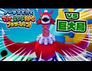 【実況】ノーダメでクリアするマリオ＆ルイージRPGブラザーシップ！ part15