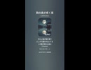 音楽作ってみた♯∞【対策対応版/ 歌詞表示あり】