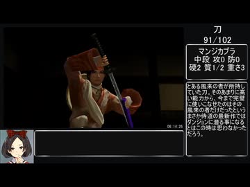 【RTA】侍道3 全刀取得RTA(6:49:05) part9