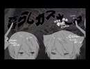【にじさんじ人力】暮らしガスメータ咎人【†咎人†】