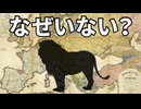 ヨーロッパに大型ネコ科動物がいない理由がこちら【解説】