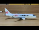 Unboxing JC wings J-AIR EMBRAER E170 JCウイングス　ジェイエア　エンブラエル　E170 JA221J Scale:1/400