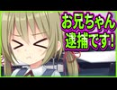 【フタマタ恋愛】21　捕まるの覚悟でお持ち帰りしたい可愛さ
