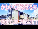 【2021年築】岡山市中区関の快適な1LDK！敷金ゼロで住みやすい♪１LDK賃貸アパート