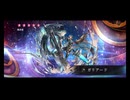 超時空猫？アナザーエデン実況part.1838
