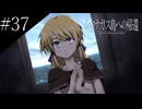 〔シロナガス島への帰還〕青年、探偵になる part37