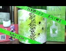 【Sake×Gin】あべ×棘玉【新潟県 阿部酒造×埼玉県 武蔵野蒸留所】