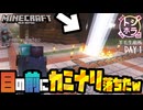 街に羊毛生産所を作ろうとしたら落雷【マインクラフト】