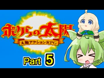 【ボクらの太陽】精霊たちとサンパワー【５】