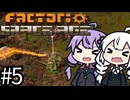 （ボイロ実況）墜落した惑星で巨大工場を作り、宇宙を目指せ！「Factorio Space Age」part5