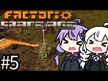 （ボイロ実況）墜落した惑星で巨大工場を作り、宇宙を目指せ！「Factorio Space Age」part5