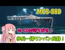 【BF2042】ラッシュでホイホイやってくる敵を返り討ち♪ストーリー498