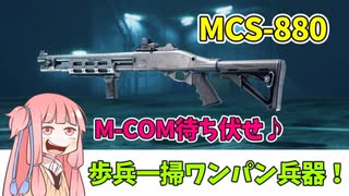 【BF2042】ラッシュでホイホイやってくる敵を返り討ち♪ストーリー498
