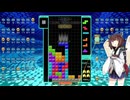 【VOICEROID実況】東北きりたんの毎日テト１チャレンジw 995日目【テトリス99】