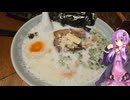 岐阜県下呂市の下呂牛乳ラーメンが有名な中華のお店【ゆかりさんの日常】
