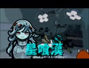星喰漢.mp11【Rimworld淫夢】