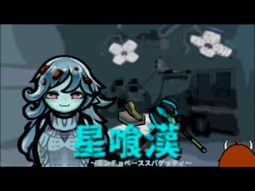 星喰漢.mp11【Rimworld淫夢】