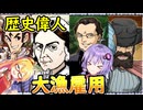 【桃鉄ワールド超大型追加コンテンツ】金桃盾所持者が全力でムー大陸編を楽しむ　par11【VOICEROID実況プレイ】