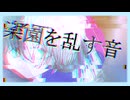 Ⅹⁿ feat.初音ミク