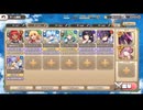 モンスター娘TD 帝都疾走-氷城救出譚-：EX2 いつもと様子が違うあの娘【☆3×配布のみ】