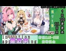 【期間限定建造】 アズールレーン「危険発明接近中」１日10連建造 11日目 【残り１隻】
