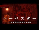 迫真人類レ〇プ！機械獣と化した先輩.mp4