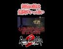 【ロマンシング サガ2 リベンジオブザセブン】完全初見 切り抜き#4【アヤあやGAMETube】【ネタバレあり】【ロマサガ2】#shorts #ロマサガ2r