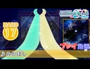 【プロセカ】 みかぼし 【HARD】 (AP)