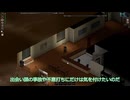 【Project Zomboid】黙示録に銃mod part8 拠点整備回【ずんだもん】【四国めたん】