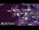 #33「世界旅行へ出発進行！桃太郎電鉄ワールド」実況その42