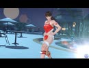 【DoaXvv/レイファン】ポーズ:立ち・アキレス腱伸ばし/水着:鬼福招来