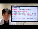 【 斎藤知事陣営の違法行為の疑惑？ 】　TVで横行するヤバい弁護士のトンデモない解説！ 【 若狭は詐欺会社の広告塔だった!? 】