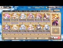モンスター娘TD 邪妖調伏戦：調伏ランク10【☆3×光パ】