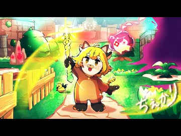 [ゆっくり実況]　ちえかり　その69