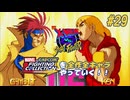 【X-MEN VS. STREETFIGHTER ガンビット＆ケン 編】ＭｖＣファイティングコレクションを全作全キャラやっていく！！【独言実況】#29