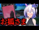 【ホラー/VOICEROID実況】友達がお狐さまの祟りを受けたんだけど…もうそのままでよくね？【ミッドナイトシンドローム】
