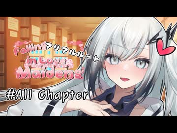 アリアル「僕はもちろんヒロインさ♡」【VOICEROID劇場】