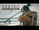 SEKIRO-SHADOWS DIE TWICE-：隻狼-シャドウズ ダイ トゥワイス-を実況プレイいたします。 Part15