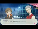 【実況】社会人３年目ワイ、可愛い女の背後霊と化す Part75【ペルソナ３ポータブル】