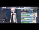 【FGO】マシュ（マイルーム）終わり。