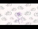 flos【うたってみた】
